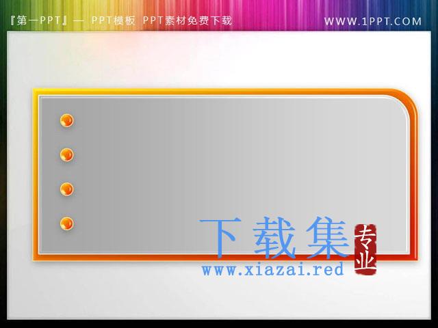 一组水晶风格的PowerPoint文本框素材