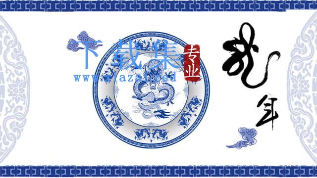 青花瓷背景的动态中国风PPT背景图片