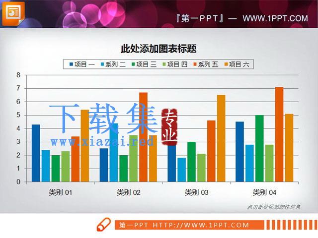 一组精美的PowerPoint柱状图模板