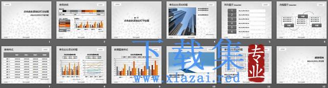 经典灰色符号背景的教育PPT模板 第2张 经典灰色符号背景的教育PPT模板 第2张