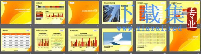 简洁的橙色放射线样式PowerPoint模板下载 第2张 简洁的橙色放射线样式PowerPoint模板下载 第2张