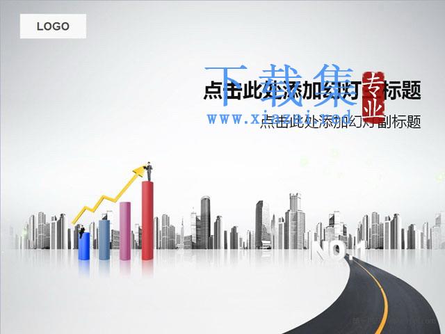 精美城市建筑背景商务PowerPoint模板下载