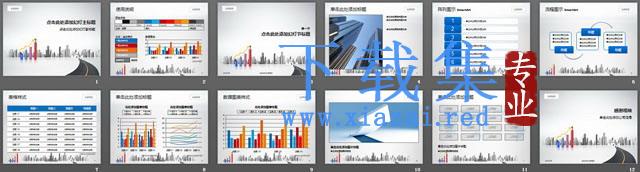 精美城市建筑背景商务PowerPoint模板下载 第2张 精美城市建筑背景商务PowerPoint模板下载 第2张