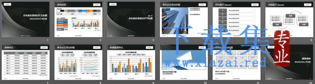 线条搭配世界地图背景商务幻灯片模板 第2张 线条搭配世界地图背景商务幻灯片模板 第2张