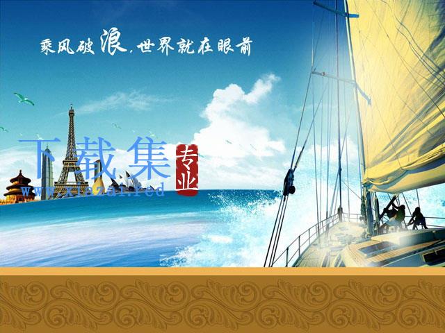 精美优秀的旅游PowerPoint模板 第1张 精美优秀的旅游PowerPoint模板 第1张