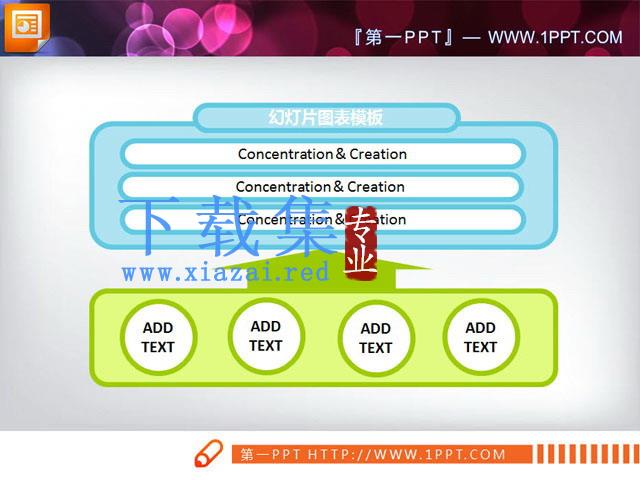 递进关系PowerPoint图表模板下载