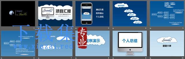 软件测试总结汇报PPT模板下载 第2张 软件测试总结汇报PPT模板下载 第2张