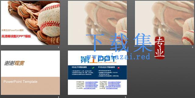 棒球与棒球手套背景PPT模板下载 第2张 棒球与棒球手套背景PPT模板下载 第2张