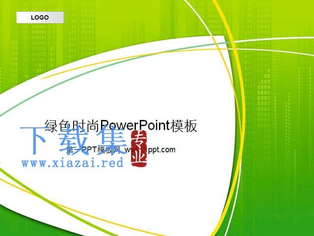 简约线条背景的时尚艺术PPT模板 第1张 简约线条背景的时尚艺术PPT模板 第1张