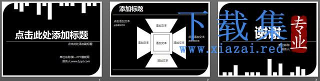 简约黑白搭配个性PPT模板下载 第2张 简约黑白搭配个性PPT模板下载 第2张