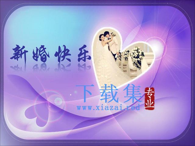 高贵浪漫典雅梦幻紫色婚礼PPT模板 第1张 高贵浪漫典雅梦幻紫色婚礼PPT模板 第1张