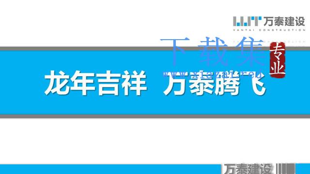 简洁的企业宣传介绍PowerPoint幻灯片