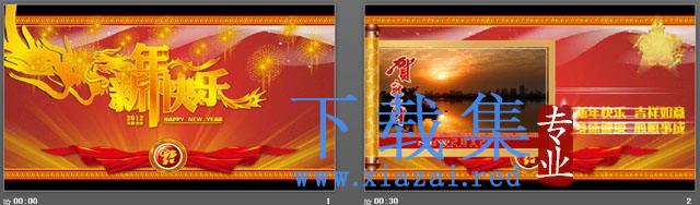 龙腾新春春节PowerPoint模板下载 第2张 龙腾新春春节PowerPoint模板下载 第2张