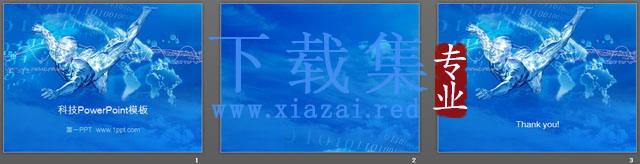 蓝色科技人背景PowerPoint模板下载 第2张 蓝色科技人背景PowerPoint模板下载 第2张