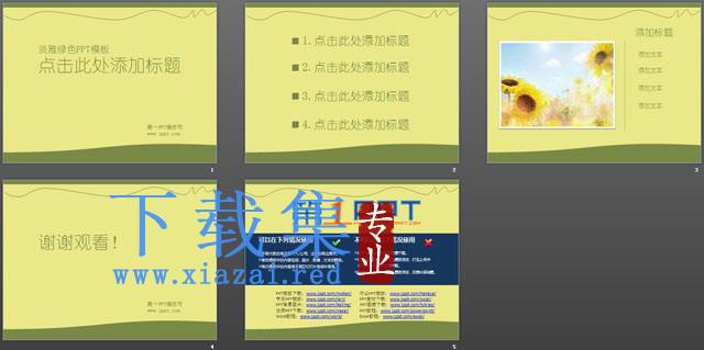 淡雅绿色环境保护PowerPoint模板下载 第2张 淡雅绿色环境保护PowerPoint模板下载 第2张