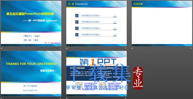 简约蓝色商务汇报PowerPoint模板下载 第2张 简约蓝色商务汇报PowerPoint模板下载 第2张