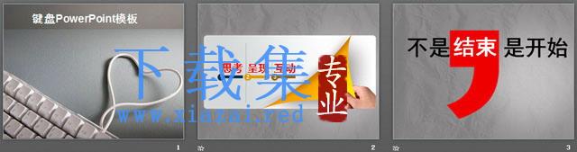 灰色背景键盘PowerPoint模板下载 第2张 灰色背景键盘PowerPoint模板下载 第2张