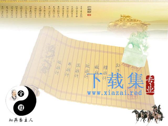 书简印章背景古典PowerPoint模板下载 第1张 书简印章背景古典PowerPoint模板下载 第1张