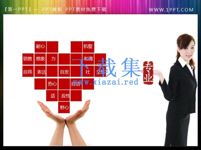 一组常用的手势PowerPoint素材下载 第1张 一组常用的手势PowerPoint素材下载 第1张