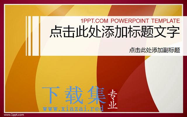 红色时尚幻灯片模板免费下载 第1张 红色时尚幻灯片模板免费下载 第1张