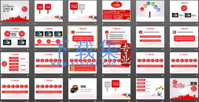 工作汇报商务PowerPoint模板下载 第2张 工作汇报商务PowerPoint模板下载 第2张