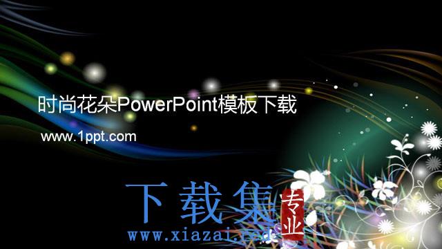 黑色个性时尚PowerPoint模板下载