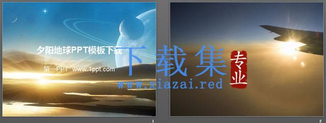 宇宙星球PowerPoint模板下载 第2张 宇宙星球PowerPoint模板下载 第2张