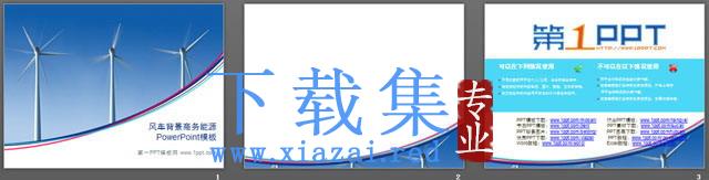 风车发电背景电力能源PowerPoint模板 第2张 风车发电背景电力能源PowerPoint模板 第2张