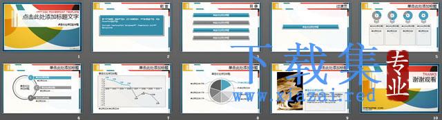 优秀的彩色时尚PowerPoint模板免费下载 第2张 优秀的彩色时尚PowerPoint模板免费下载 第2张