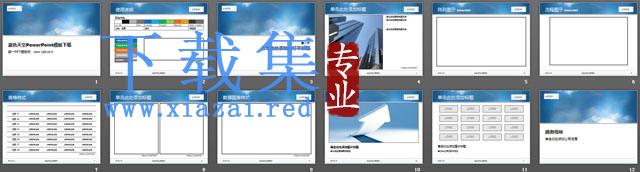 蓝色天空自然风景幻灯片模板下载 第2张 蓝色天空自然风景幻灯片模板下载 第2张