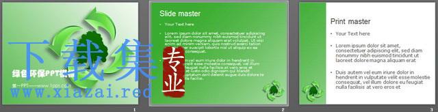 低碳环保PowerPoint模板免费下载 第2张 低碳环保PowerPoint模板免费下载 第2张