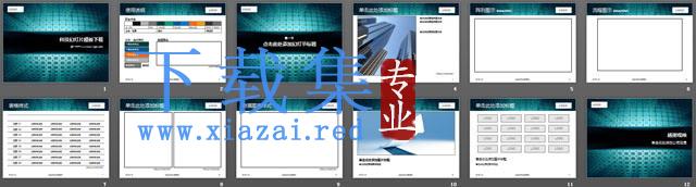 抽象科技PowerPoint模板免费下载 第2张 抽象科技PowerPoint模板免费下载 第2张