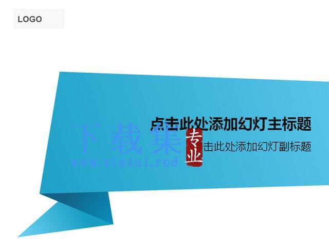 超级简洁的艺术设计PowerPoint模板 第1张 超级简洁的艺术设计PowerPoint模板 第1张