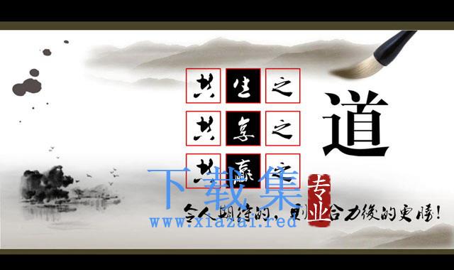 一组古典中国风PowerPoint背景图片