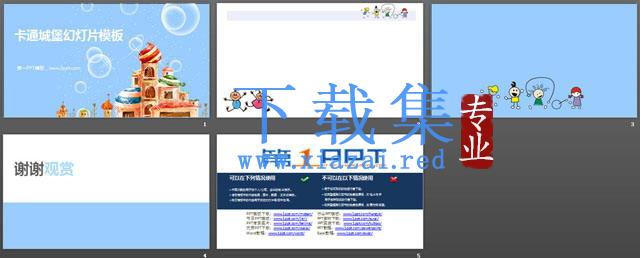 卡通城堡背景PowerPoint模板免费下载 第2张 卡通城堡背景PowerPoint模板免费下载 第2张