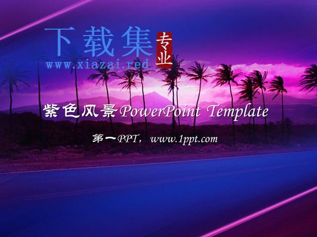 夏威夷自然风景PowerPoint模板下载