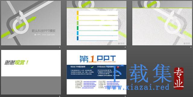 箭头科技PowerPoint模板免费下载 第2张 箭头科技PowerPoint模板免费下载 第2张