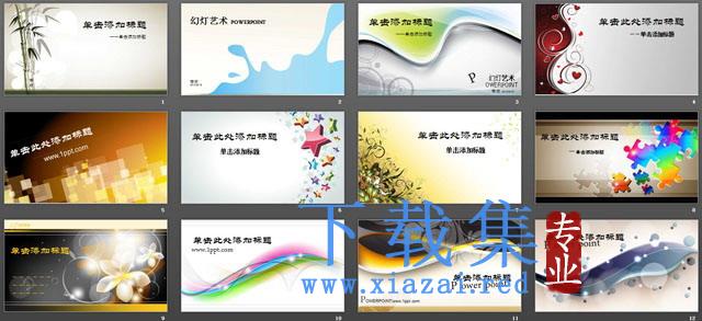 抽象PPT背景图片大全 第2张 抽象PPT背景图片大全 第2张