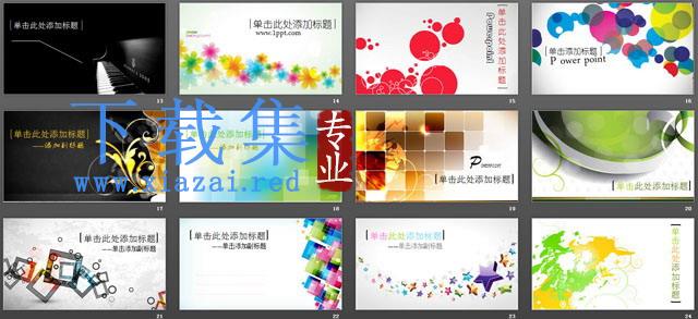 抽象PPT背景图片大全 第3张 抽象PPT背景图片大全 第3张