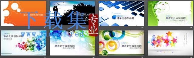 抽象PPT背景图片大全 第4张 抽象PPT背景图片大全 第4张