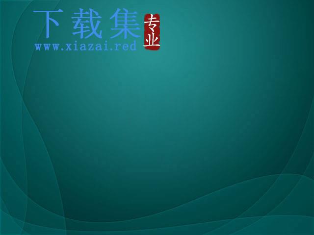 青色曲线艺术幻灯片背景图片下载