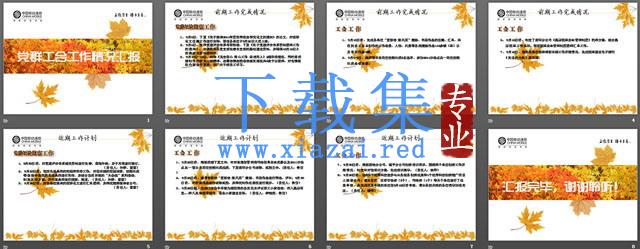 中国移动公司工作汇报PPT下载 第2张 中国移动公司工作汇报PPT下载 第2张