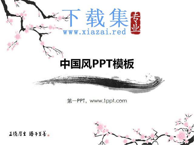 中国移动公司项目汇报PPT模板下载