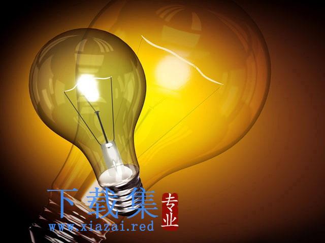 电灯泡PowerPoint背景图片 第1张 电灯泡PowerPoint背景图片 第1张