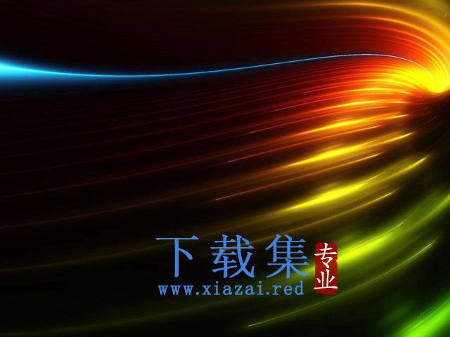 炫彩系列抽象幻灯片背景图片 第1张 炫彩系列抽象幻灯片背景图片 第1张