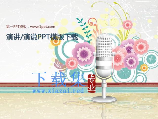 艺术插画风格麦克风PowerPoint模板下载 第1张 艺术插画风格麦克风PowerPoint模板下载 第1张