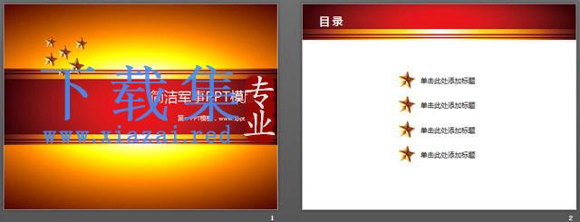 简洁五星背景军事PPT模板下载 第2张 简洁五星背景军事PPT模板下载 第2张