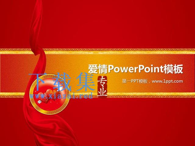 丘比特之箭背景爱情PPT模板下载