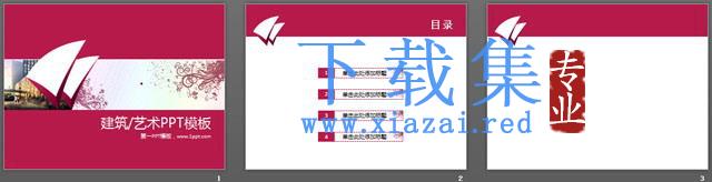粉色艺术花纹背景PPT模板下载 第2张 粉色艺术花纹背景PPT模板下载 第2张