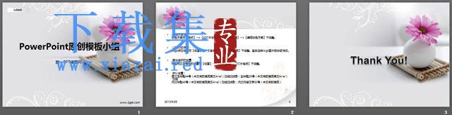 淡雅白色背景鲜花主题PPT模板下载 第2张 淡雅白色背景鲜花主题PPT模板下载 第2张